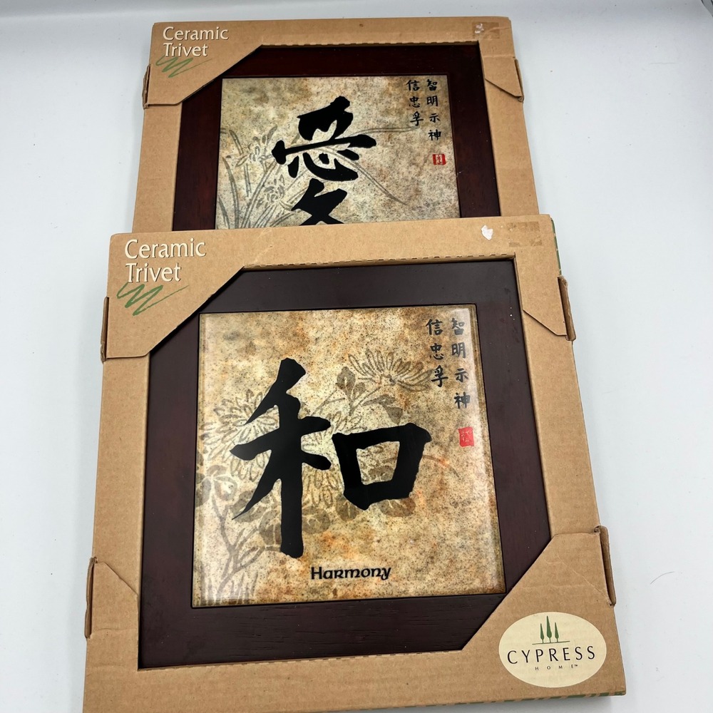Cypress Home Ceramic Trivet Love Harmony‎ Japanese Kanji Art